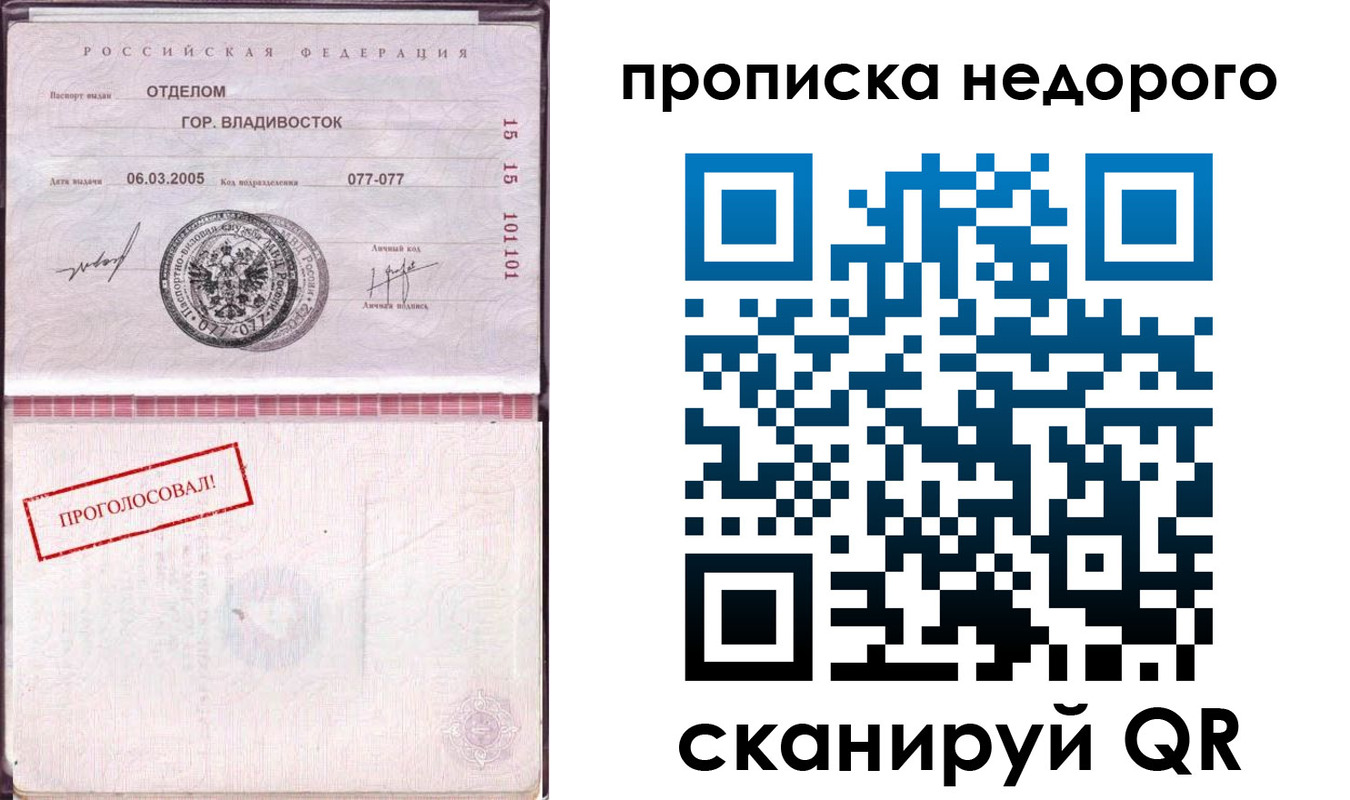 где прописаться в Красном Куте