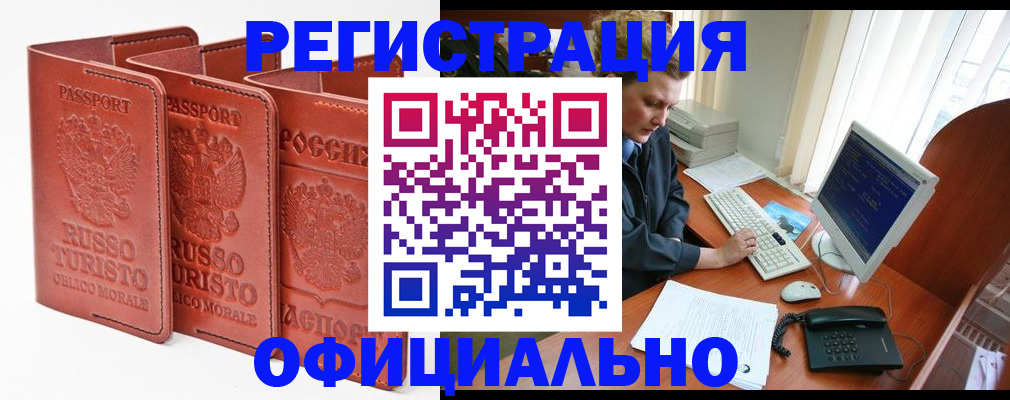 где прописаться в Красном Куте