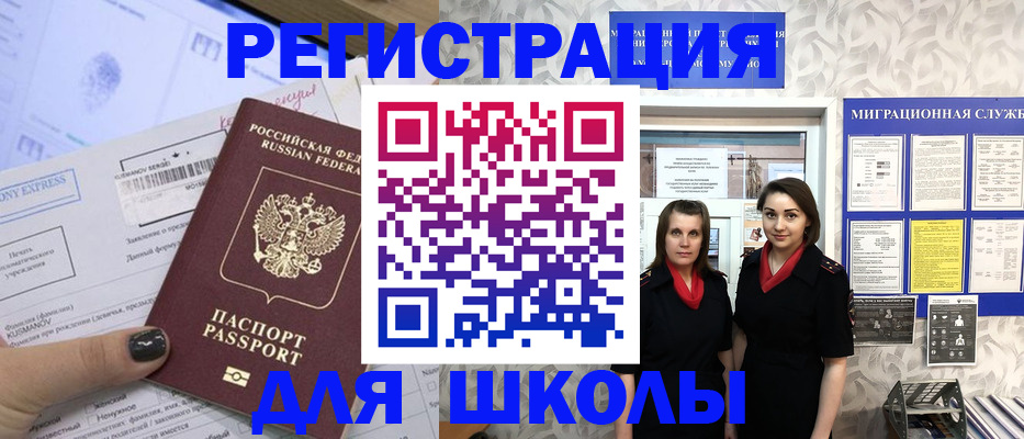 прописка поиск в Красном Куте