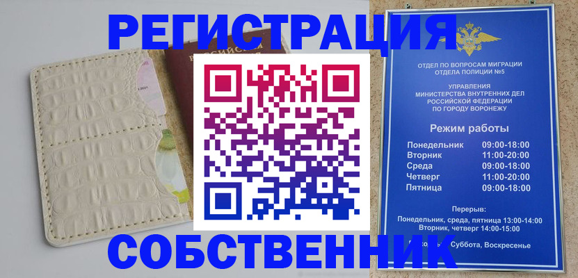 прописка гарантия в Красном Куте