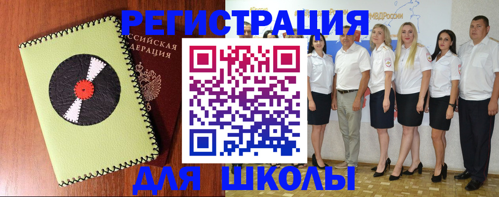 где прописаться в Красном Куте