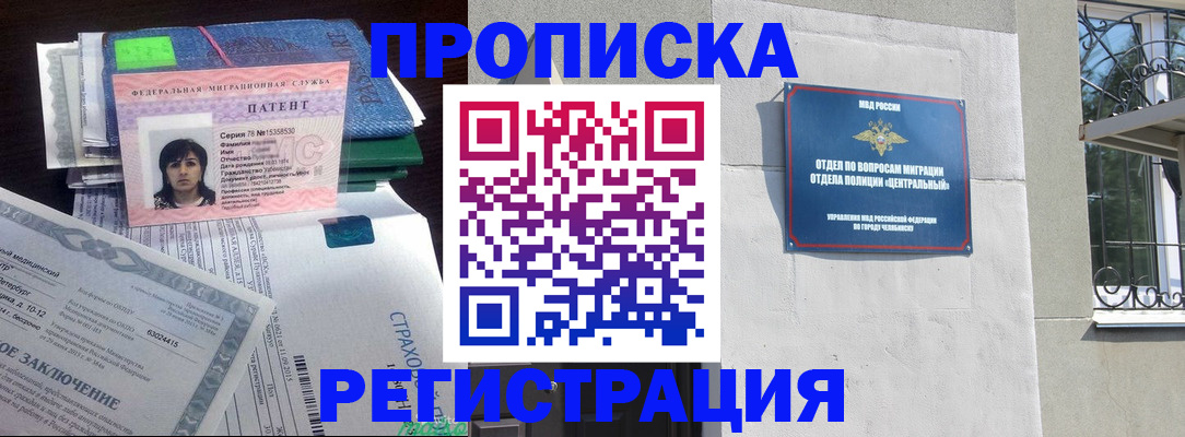 прописка паспорт в Красном Куте